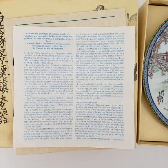 VINTAGE 1980's Imperial Jingdezhen Porcelain Decorative Plates Set of 4 - Picture 6 of 12